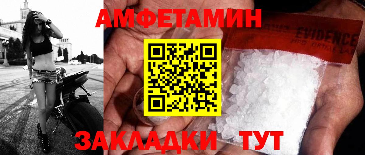 АМФЕТАМИН 98% Нефтекамск