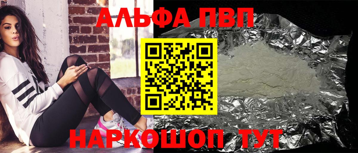 Alpha-PVP кристаллы Нефтекамск