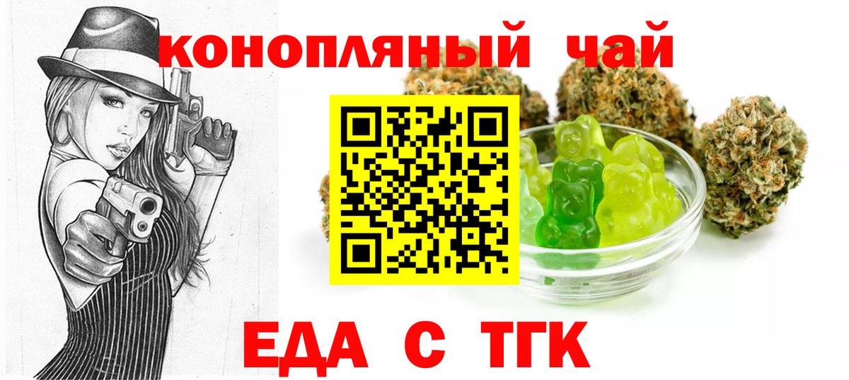 Нефтекамск  Еда ТГК марихуана  Вход с VPN 