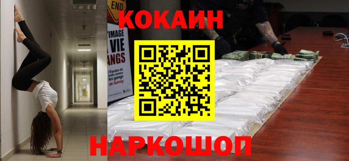 Нефтекамск  COCAIN VHQ  Кокаин  COCAIN Боливия  Вход с VPN 