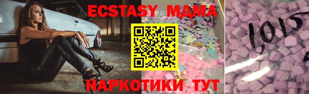 Нефтекамск  Ecstasy MDMA  Ecstasy Дубай  Ecstasy  Вход с VPN 