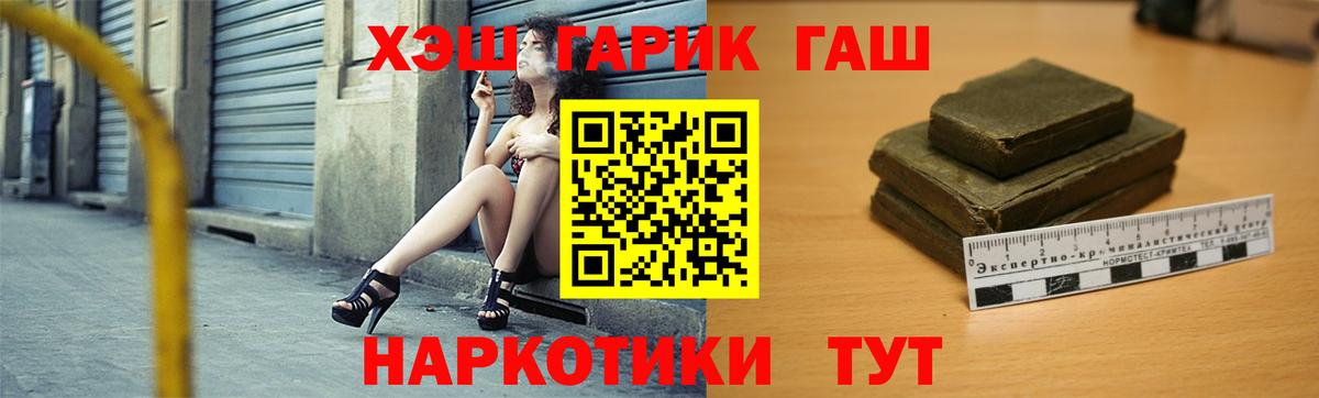 Гашиш  ГАШ хэш  что такое наркотик  Вход с VPN  Нефтекамск  Гашиш ice o lator 