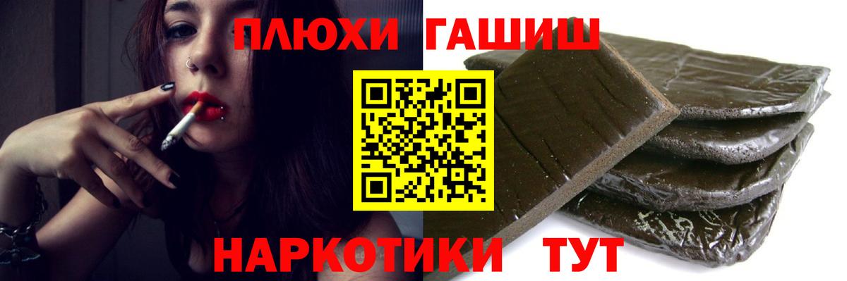 Гашиш VHQ Нефтекамск