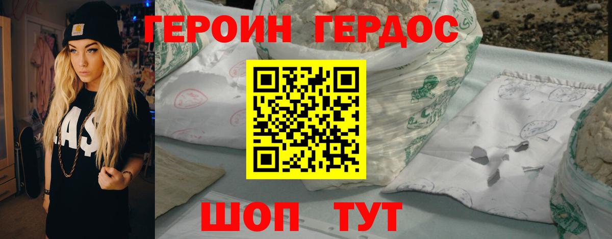 ГЕРОИН афганец  Вход с VPN  Нефтекамск 