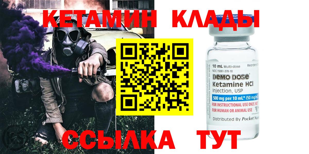 Кетамин ketamine  Вход с VPN  Нефтекамск 