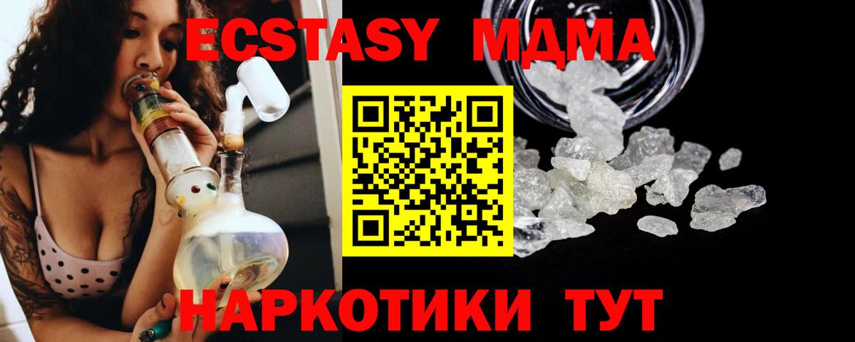 МДМА молли  MDMA кристаллы  Нефтекамск  MDMA  Вход с VPN 