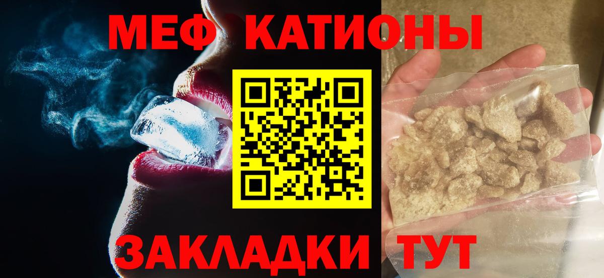 Меф мяу мяу кристаллы Нефтекамск