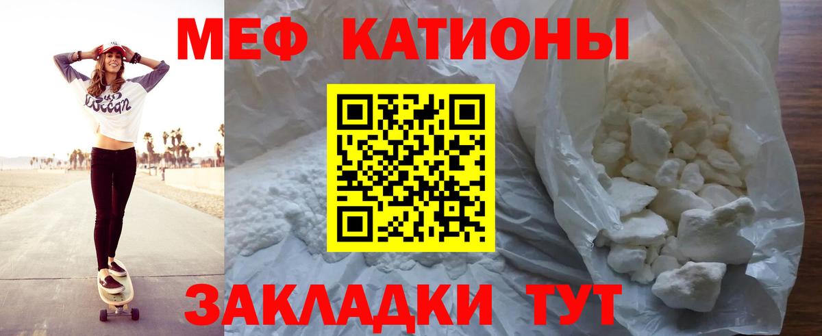 Меф кристаллы  Вход с VPN  Мефедрон  закладка  Нефтекамск  Меф 