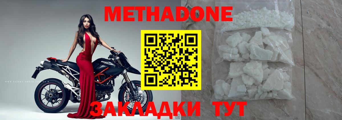 Метадон белоснежный Нефтекамск