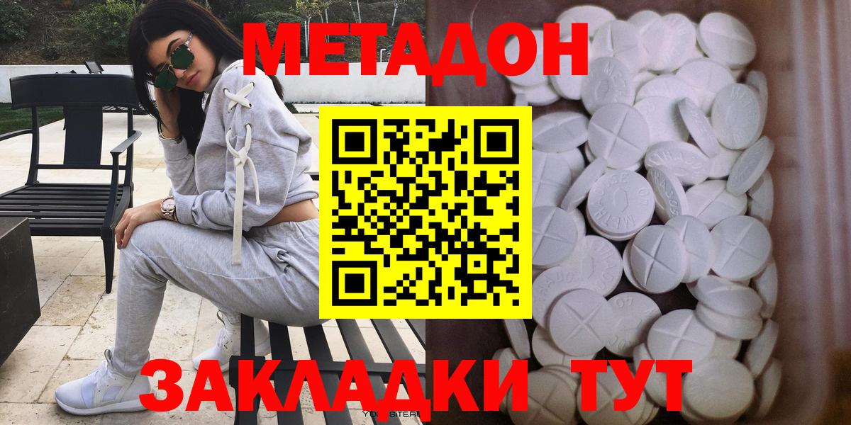 Нефтекамск  Метадон белоснежный  Вход с VPN 