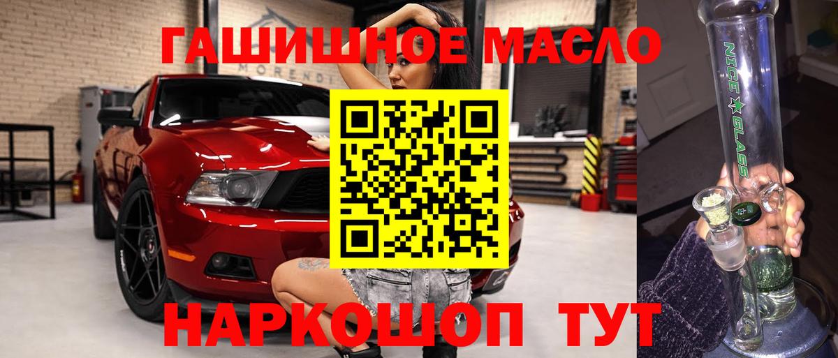 Нефтекамск  ТГК концентрат  omg   ТГК жижа  Вход с VPN 